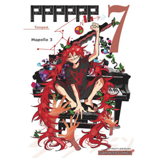 (เล่ม 7 พร้อมส่ง)PPPPPP คนสามัญ ลักกี้ เล่ม 1-6[แยกเล่ม][หนังสือการ์ตูน]ใหม่ มือหนึ่ง