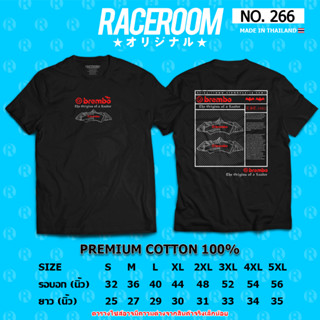 [พร้อมส่ง] เสื้อยืด Brembo ใส่สบายเนื้อผ้า Cotton 100% 266/267