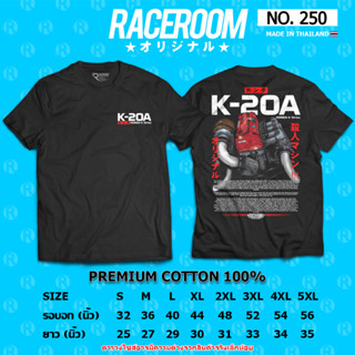 [พร้อมส่ง] เสื้อยืด Honda K20A ใส่สบายเนื้อผ้า Cotton 100% 250/251