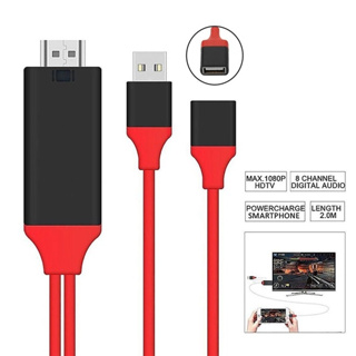 สายแปลง HDTV HDMI Cable สำหรับแชร์โทรศัพท์ แท็บเล็ต หน้าจอไปแสดงผลที่หน้าจอ คอมพิวเตอร์ TV และ โปรเจคเตอร์