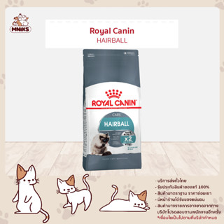 (พิเศษ 13-17 ก.ย.66 เท่านั้น) Royal Canin Intense Hairball แมวโตช่วยคุมปริมาณก้อนขน ขนาด 400 g (MNIKS)