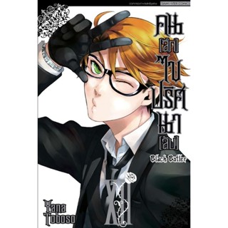 (🔥ฉบับพิมพ์ใหม่🔥) คนลึกไขปริศนาลับ เล่ม 1-12 ฉบับพิมพ์ใหม่ (Sic)