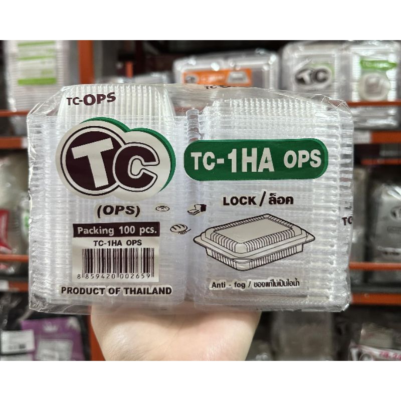 กล่องใสเบเกอรี่TC-1HA/TC-2HA(แบบล็อค)🥯 กล่องใส่อาหารและขนม