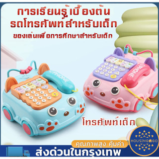 ☎️COD ☎️โทรศัพท์จำลอง ของเล่นรถโทรศัพท์ โทรศัพท์เล่นได้ กดได้ มีเสียงเพลง มีไฟ มีล้อลากได้เหมือนรถ มีเสียงกด