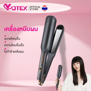 YOTEX เครื่องหนีบผม เครื่องหนีบผมเงา ไอออนิคปกป้องผม เหมาะกับทุกค ช่วยถนอมเส้นผมให้เงางามไม่แห้ง ที่หนีบผม หนีบผมลอน