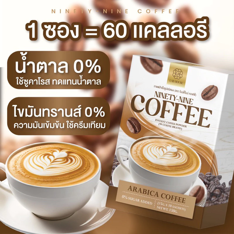 กาแฟไน์ตี้ไนน์(ชุด3กล่อง30ซอง) อร่อยทานง่ายละลายไว1กล่อง10ซอง