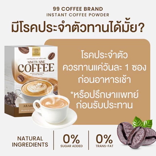 กาแฟไน์ตี้ไนน์(ชุด3กล่อง30ซอง) อร่อยทานง่ายละลายไว1กล่อง10ซอง