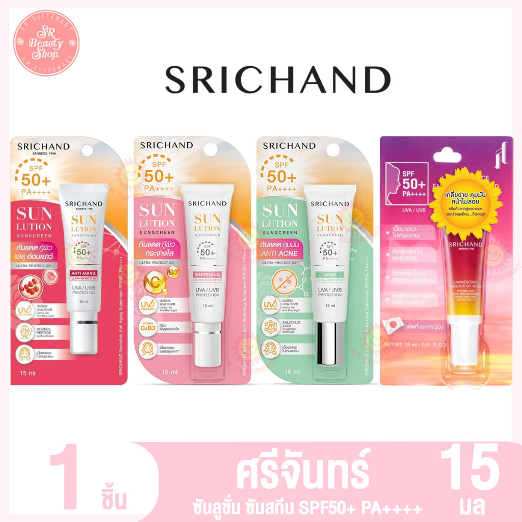 Face Sunscreen 105 บาท ศรีจันทร์ ซันลูชั่น ซันสกีน SPF50+ PA++++ ขนาด 15  มล. Beauty