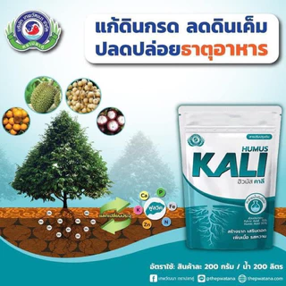 ฮิวมัส คาลี *ลอตใหม่ม๊าก 2569 ฟื้นฟูดินกรด ดินเค็ม เร่งราก ใช้ได้ทุกพืช กระสอบใหญ่ 10 กก. 1 กระสอบ