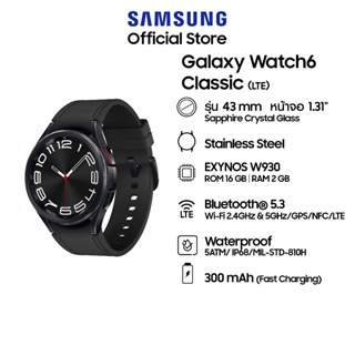 Samsung Galaxy Watch6 Classic 43 mm LTE