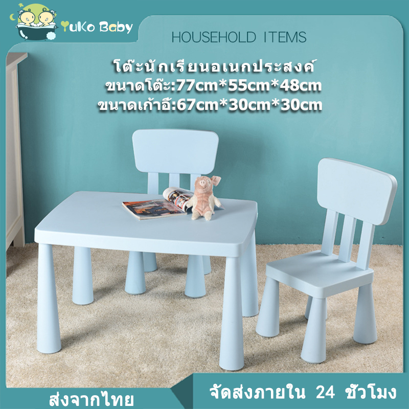 โต๊ะเด็ก IKEA เฉพาะโต๊ะ พร้อมส่ง ถูกลงกว่าเดิม จำนวนจำกัด โต๊ะ เด็ก เขียน หนังสือ