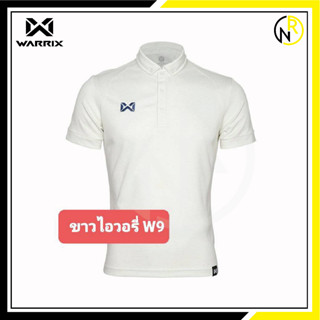 เสื้อโปโลวาริกซ์WA- 3315 (PLAN15)  warrix เสื้อวอริกซ์  เสื้อคอปกชาย สีขาว ไอวอรี่W9