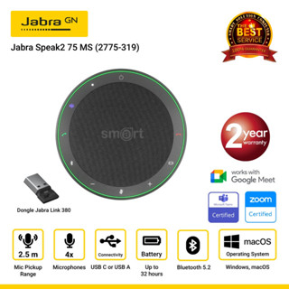 Jabra Speak2 75 MS Teams, Link 380a (2775-319) ลำโพงและไมโครโฟน ระบบประชุมทางไกล