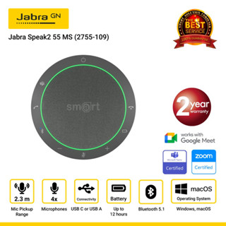 Jabra Speak2 55 MS Teams (2755-109) ลำโพงและไมโครโฟน ระบบประชุมทางไกล