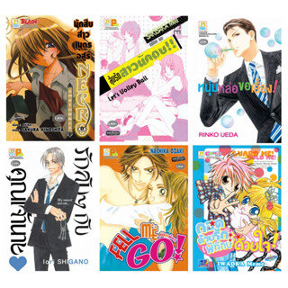 บงกช bongkoch หนังสือการ์ตูนเล่มเดียวจบ (ขายแยกเล่ม)