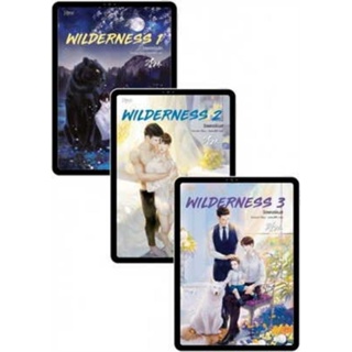 WILDERNESS วิลเดอร์เนส เล่ม1-3 ( 3 เล่มจบ ) Tensiel มือหนึ่งใหม่ในซีล ราคาปก 965