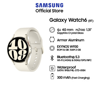 Samsung Galaxy Watch6 40mm รุ่น Bluetooth