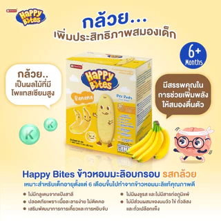 🛵 ส่งด่วนทันทีตัดรอบ5โมงเย็น🛵 ขมมเด็ก ขนมเสริมพัฒนาการ Bebekim ข้าวกล้องออแกนิค ข้าวหอมมะลิอบกรอบ