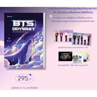 พร้อมส่ง BTS Odyssey (ไม่มี exclusive card)เส้นทางกอดใจไปกับบังทัน