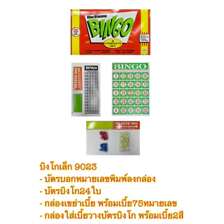 เกมเศรษฐี เกมเศรษฐีราคาถูก เกมบิงโก เกมโดมิโน่ bingo dominoes
