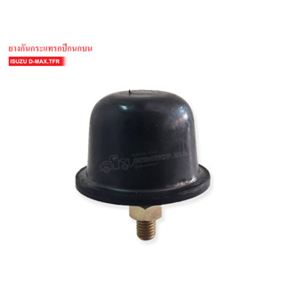 ยางกันกระแทกปีกนกบน ISUZU TFR,D-MAX (8-94259086-0A) /1ลูก