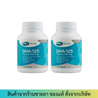 [2 ขวด] Mega We Care DHA-125 Tuna Oil 100แคปซูล