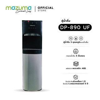 Mazuma ตู้กรองน้ำดื่ม 3 อุณหภูมิ รุ่น DP-890UF ระบบ UF Membrane