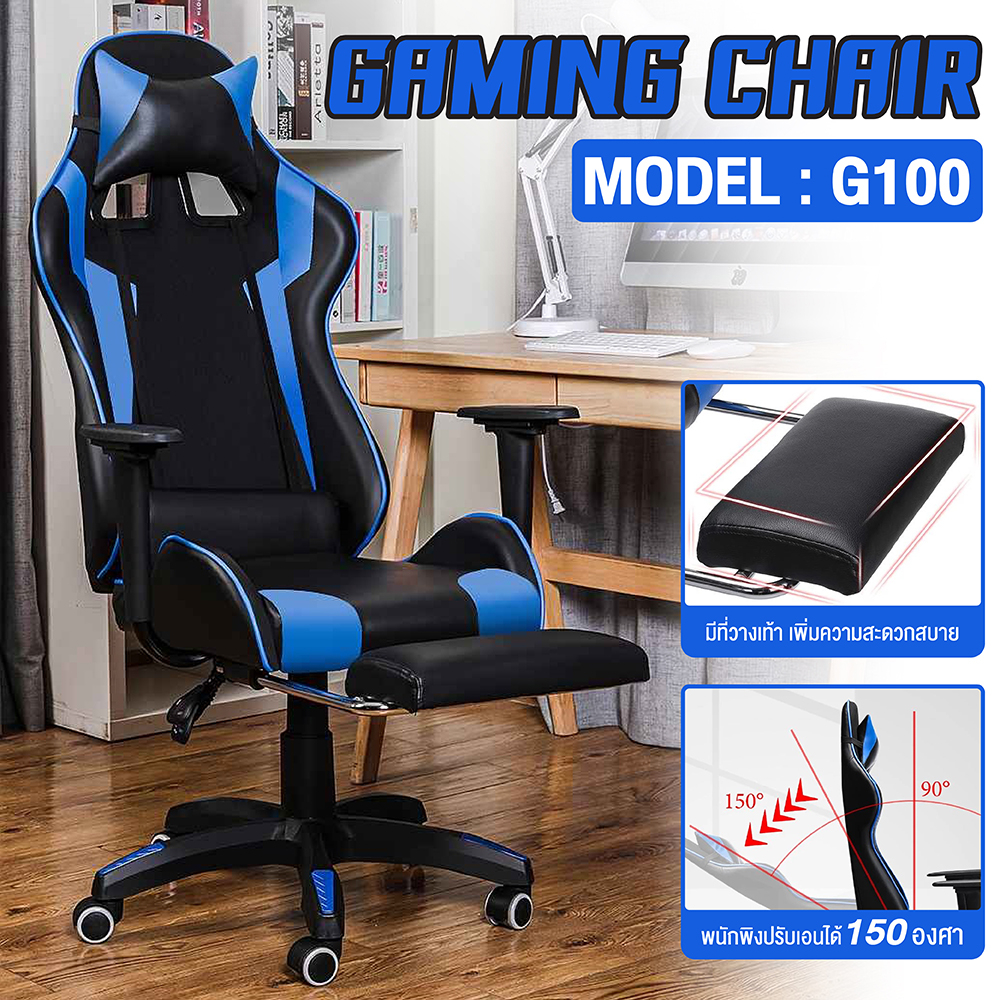 "ตอบโจทย์คอเกมมิ่ง" Gaming Chair เก้าอี้เกม นั่งเล่น มีไฟ RGB  G100-PE เก้าอี้เกม BG