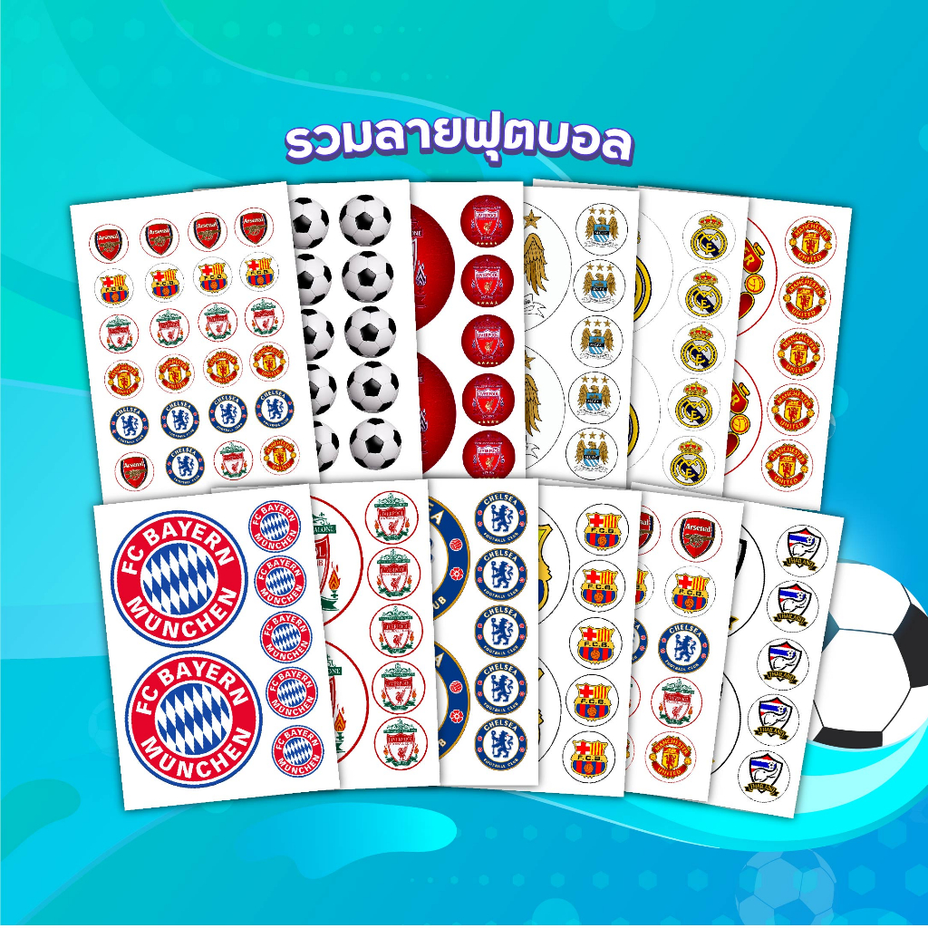 แผ่นเวเฟอร์ตกแต่งเค้ก Wafer Sheet ลายฟุตบอล สีสวย ไม่ทึบ คมชัด