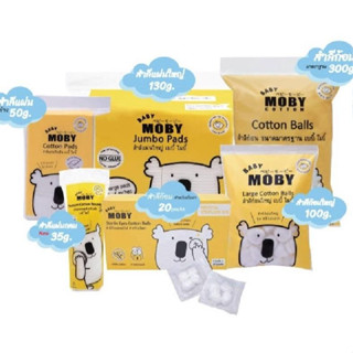 Baby MOBY โมบี้ สำลีแผ่น สำลีก้าน สำลีก้อน ผ้าก๊อซ เบบี้ไวพ์ สำลี เด็ก สำลีเด็ก สำลีแผ่นเล็ก แคอตตอนบัด รีฟิล ถุงเก็บอึ