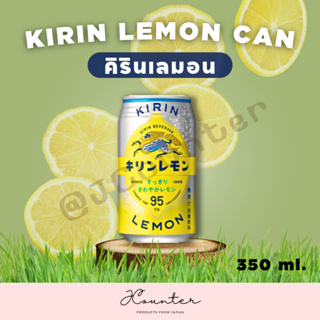 [ พร้อมส่ง ] Kirin Lemon Can คิรินเลมอนแบบกระป๋อง 350 ml. นำเข้าจากประเทศญี่ปุ่น