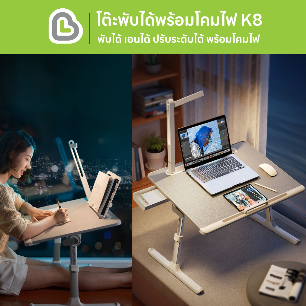 [โค้ดคุ้มลด 20%] โต๊ะทำงานบนเตียง พับได้ สไตล์ญี่ปุ่น พร้อมโคมไฟ บนโซฟา มีไฟ Saiji x BEARI