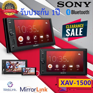 ส่งด่วน!! SONY XAV-1500 จอ 6.2นิ้วฟังก์ชั่น ดูyoutubeผ่าน WebLink ระบบนำทางWAZE สะท้อนภาพหน้า รับประกัน1ปี พร้อมส่งทันที