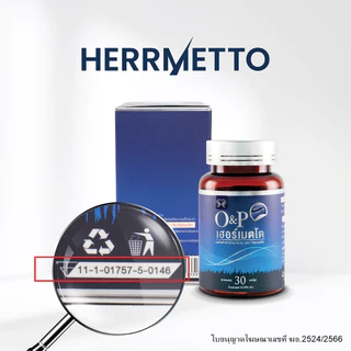 HERRMETTO (เฮอร์เมตโต) อาหารเสริมบำรุงเส้นผม สำหรับคุณผู้ชาย ขนาด 120 แคปซูล