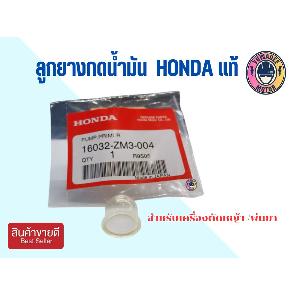 ลูกยางกดน้ำมันHonda,Gx-35,GX-31เครื่องตัดหญ้า/พ่นยา