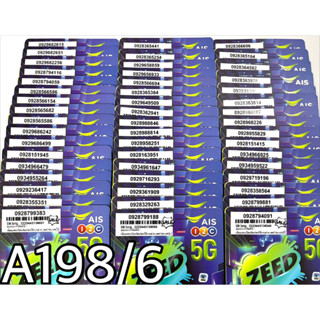 เบอร์มงคล!! เบอร์สวย!! AIS 1-2 call ระบบเติมเงิน ซิมเทพ!4/15mbps!  เลือกเบอร์ได้ รหัส A198/6