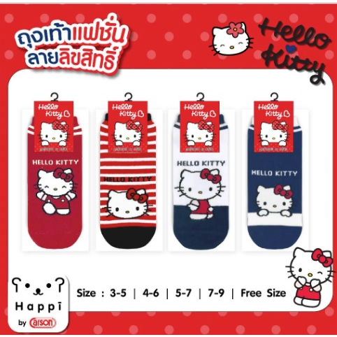 (คละลาย) ถุงเท้าคิตตี้ถุงเท้าลิขสิทธิ์แท้ My Hello Kitty Happi By Carson เนื้อผ้า Cotton นุ่ม ใส่สบาย ไม่ยืด พร้อมส่ง