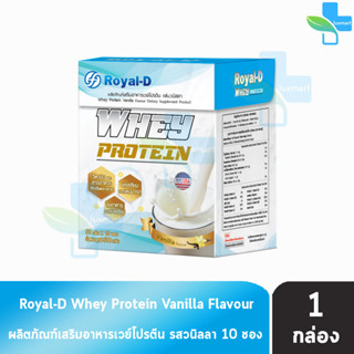 Royal-D Whey Protein รอแยล-ดี เวย์ โปรตีน รสวนิลา 50 กรัม x 10 ซอง [1 กล่อง] เครื่องดื่มเวย์โปรตีน