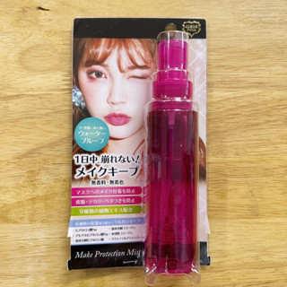 CosmeDoll Make Protection Mist สเปรย์กันเหงื่อ/หน้ามันหลังแต่งหน้า