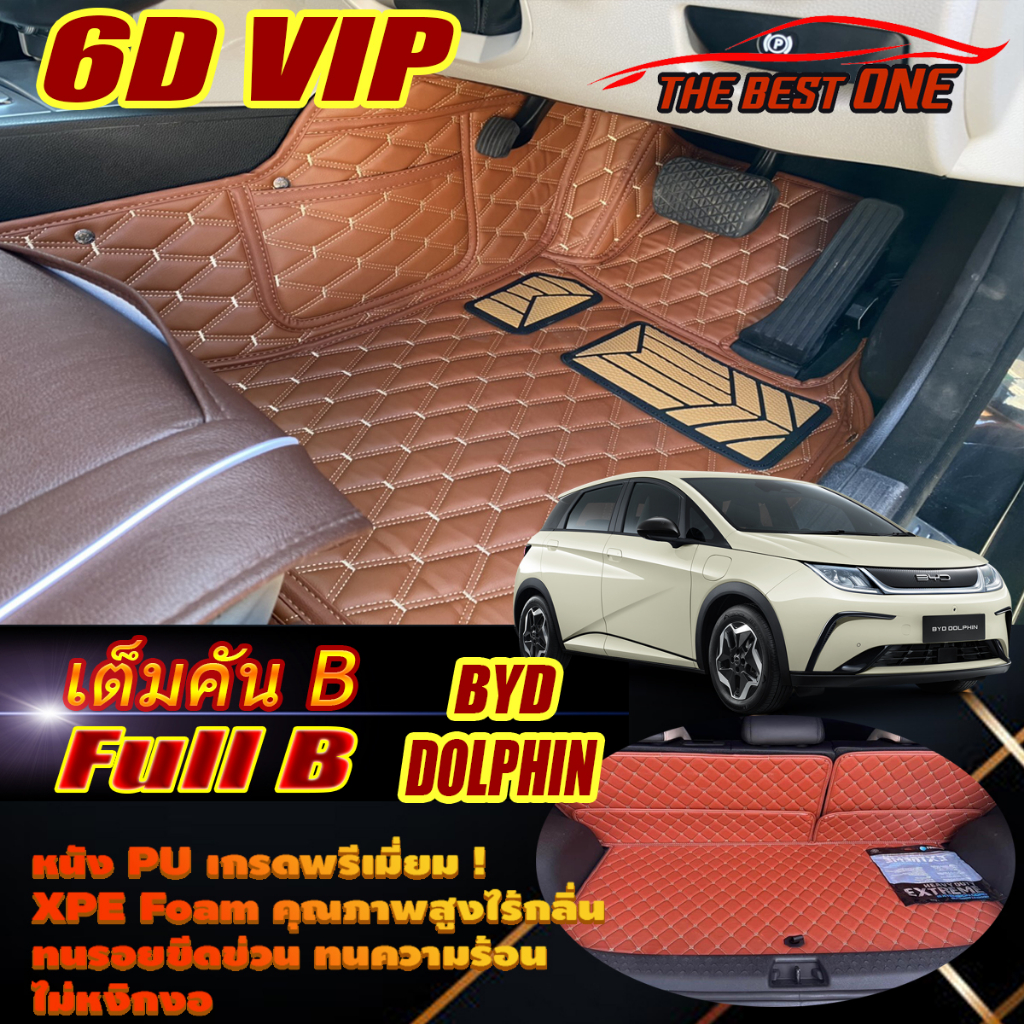 BYD Dolphin 2023-รุ่นปัจจุบัน Full Set B (เต็มคันรวมท้ายรถแบบB) พรมรถยนต์ BYD Dolphin พรม6D VIP The 