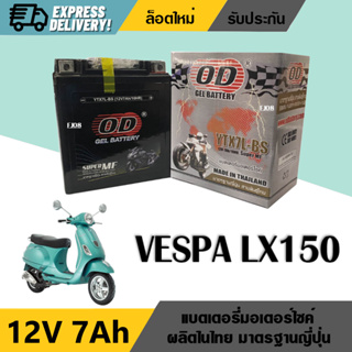 แบตเตอรี่ เวสป้า Battery Vespa LX150 แบตใหม่มาตรฐานญี่ปุ่น ยี่ห้อOD YTX7L-BS แบตเวสป้า 12V7Ah พร้อมใช้งานไม่ต้องชาร์จไฟ