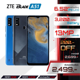 ZTE Blade A51 (3+64GB) รับประกันศูนย์ไทย 18 เดือน