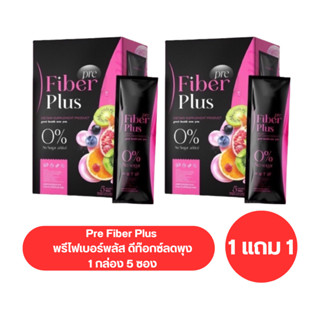 (1 แถม 1) Nara Fiber นาราไฟเบอร์ ดีท๊อกซ์ลดพุง ไฟเบอร์นารา ไฟเบอร์สูง ปรับระบบขับถ่าย