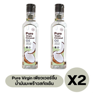 ( เซต 2 ขวด ) Pure Virgin เพียวเวอร์จิ้น น้ำมันมะพร้าวสกัดเย็น• 250ml. (ขวดใหญ่)