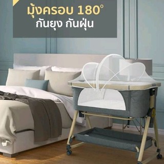 เตียงนอนเด็ก รุ่น luxury bassinet