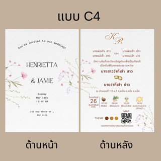 การ์ดแต่งงาน 2ด้าน ขนาด4x6 ขนาด5x7 #การ์ดงานแต่งงาน #การ์ดแต่งงานมินิมอล