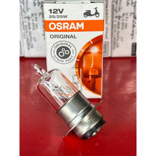 OSRAMออสแลม หลอดไฟหน้า 12V25W ใช้ได้กับรถมอเตอร์ไซส์ทุกรุ่น