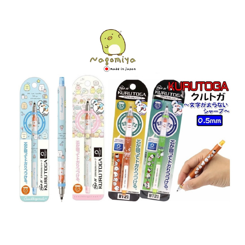 ดินสอกดเหลาไส้ 0.5mm KURU TOGA ลาย BT21, Sumikko Gurashi ดินสอกดญี่ปุ่น Kurutoga ราคา ถูกที่สุด ดีลบีเคเค