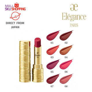 【Direct from Japan】ELEGANCE Elégance ROUGE CLAJOURS lip color / lipstick / New /makeup