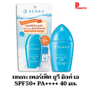 เซนกะ เพอร์เฟ็ค ยูวี มิลค์ เอ SPF50+ PA++++